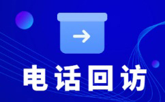 金华电销业务外包